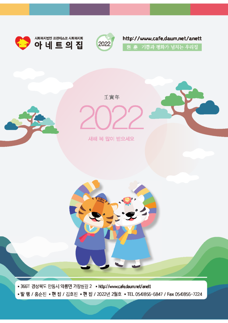 2022_Page_01.png