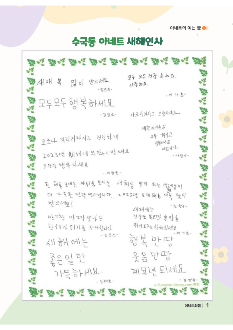 202301_Page_03.png
