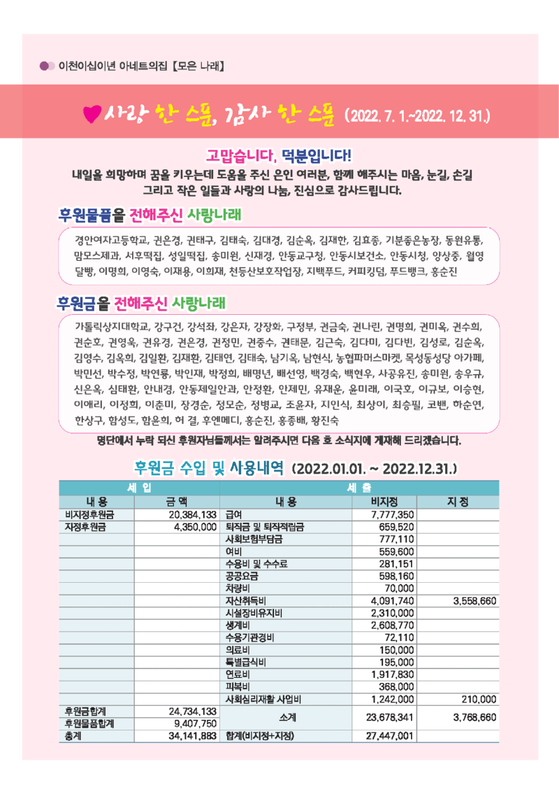 202301_Page_18.png