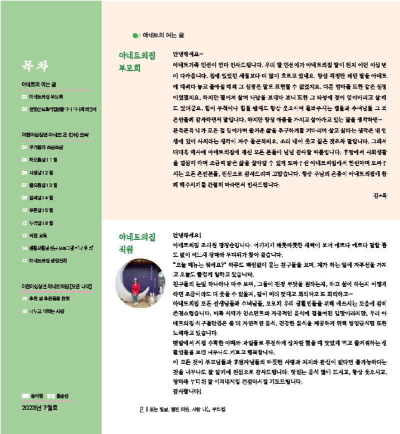 202302_Page_02.png