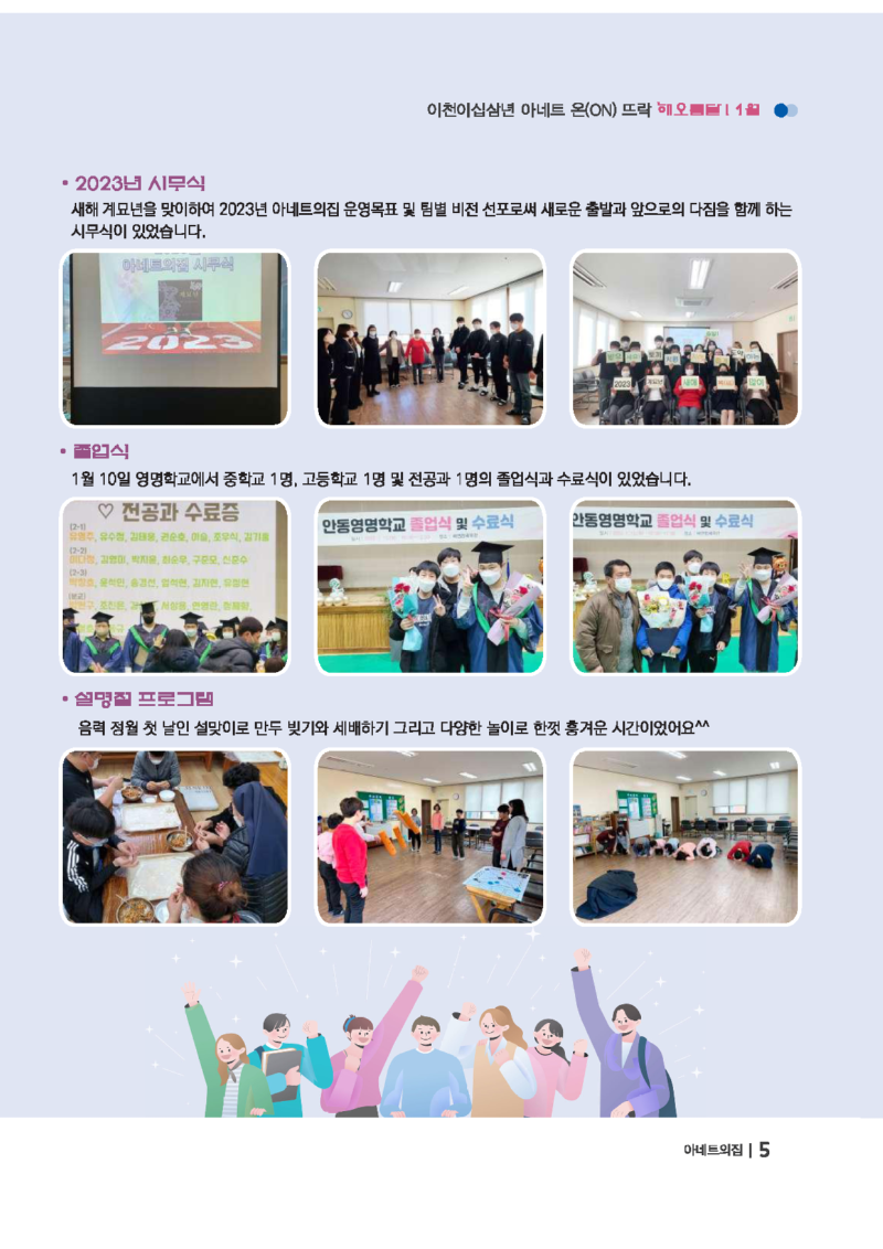 202302_Page_05.png