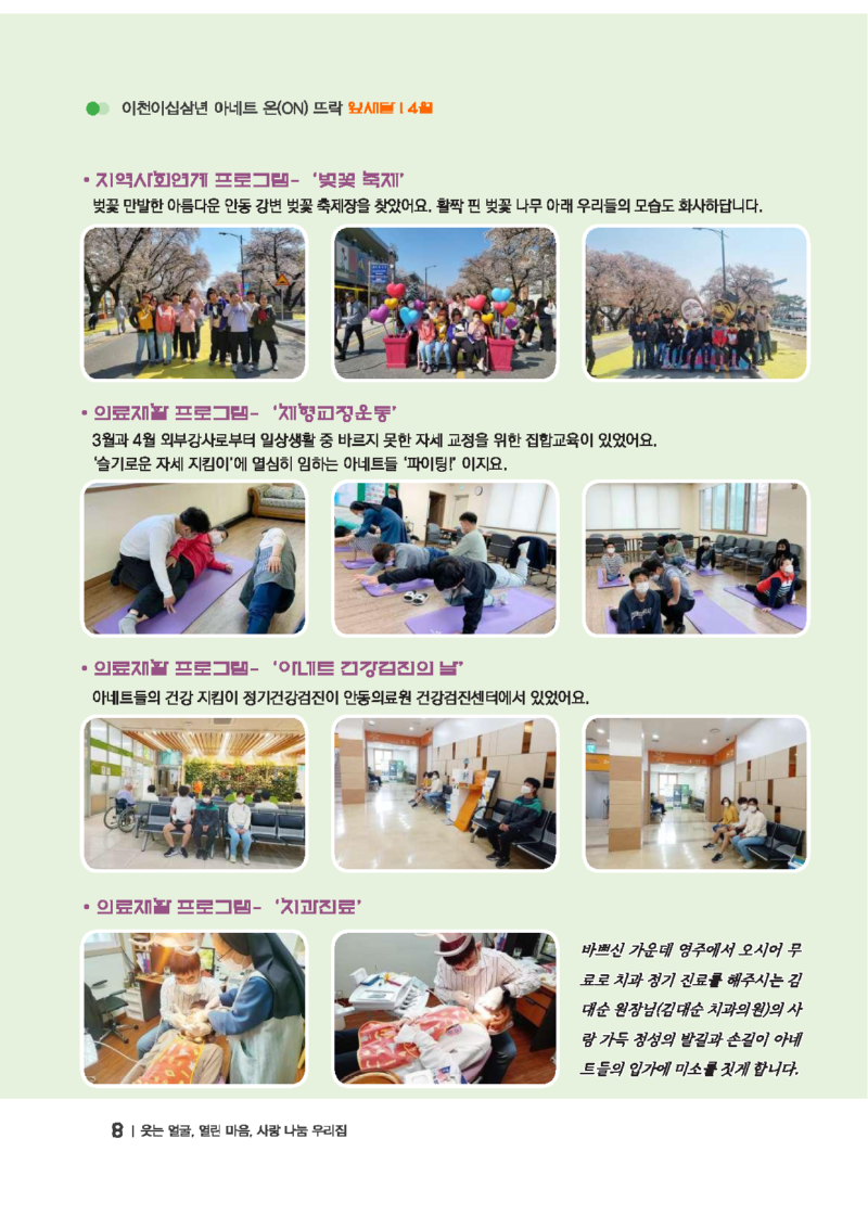 202302_Page_08.png