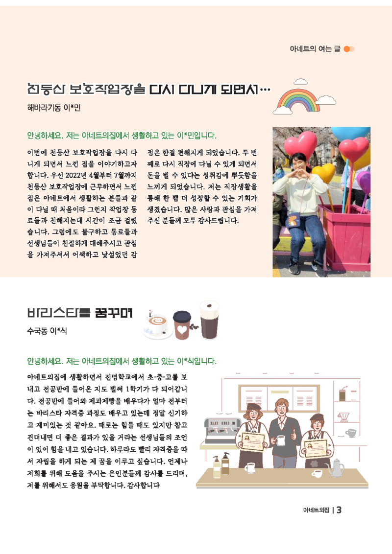 202302_Page_03.png